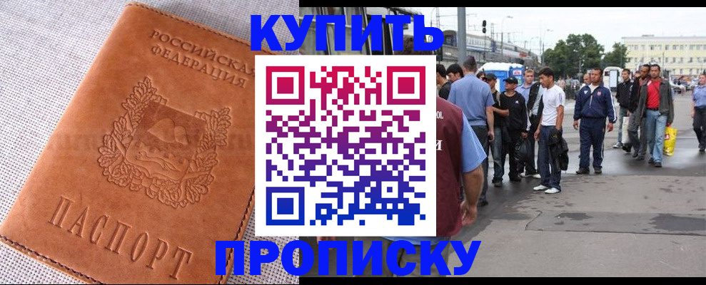 регистрация в Салавате